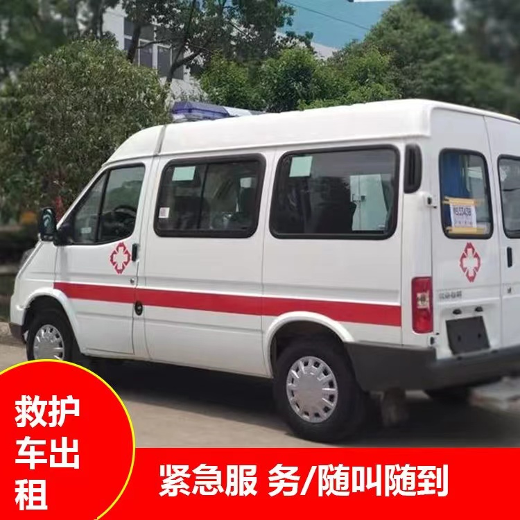 滁州重症监护救护车出租护送